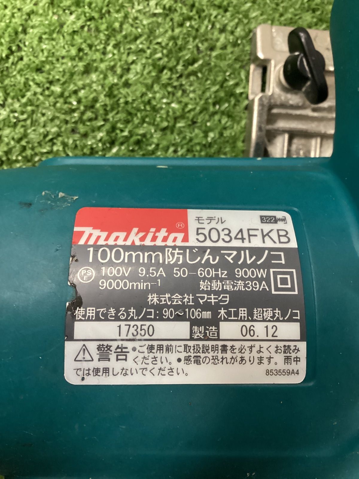 早い者勝ち‼️ マキタ makita 100mm 5034FKB 早い者勝ち‼️ マキタ