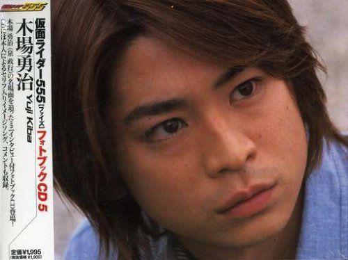 CD 仮面ライダーファイズフォトブックCD5 木場勇治 CCCD 木場勇治 泉政行 泉政行