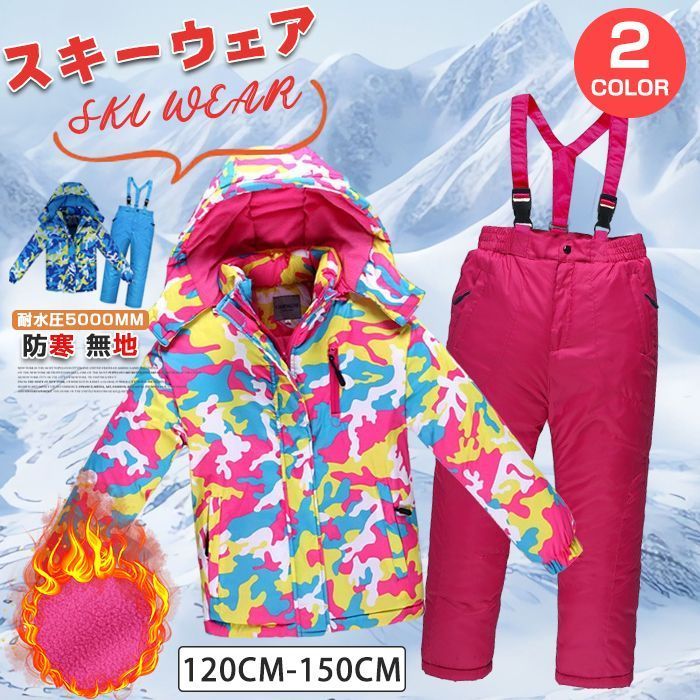 スキーウェア キッズ スノーボードウエア 上下セット ガールズ 女の子 男の子 スノボウエア ダウンジャケット パンツ 2点セット 防水 耐磨 保温 雪遊 QMrr977