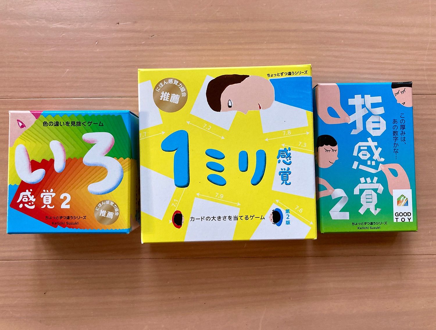 セット商品】いろ感覚2、1ミリ感覚 第2版、指感覚2 - メルカリ