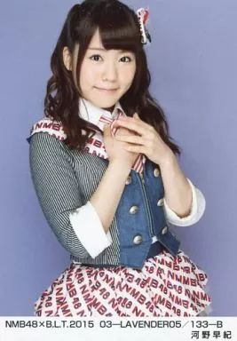 中古】生写真(AKB48・SKE48) 河野早紀/NMB48×B.L.T.2015 03-LAVENDER05