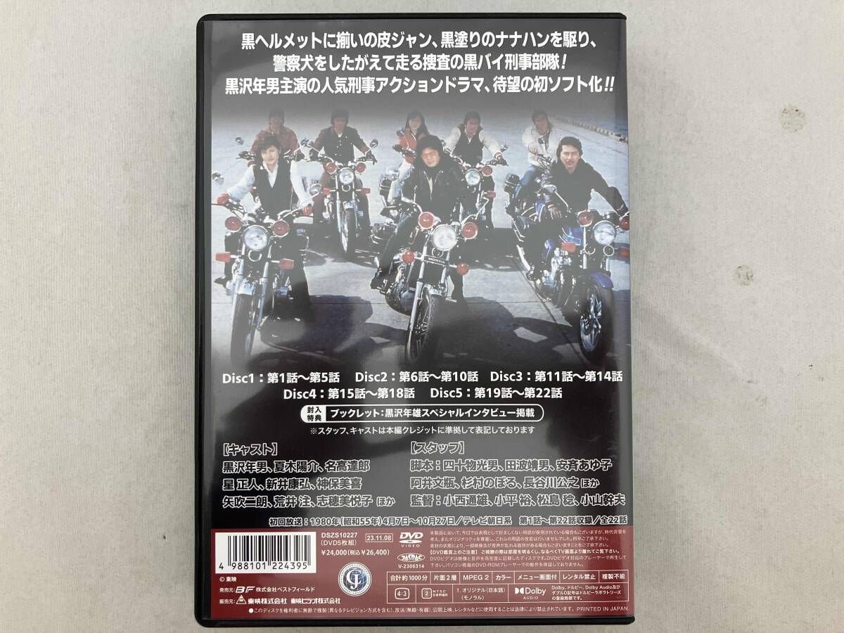 爆走!ドーベルマン刑事