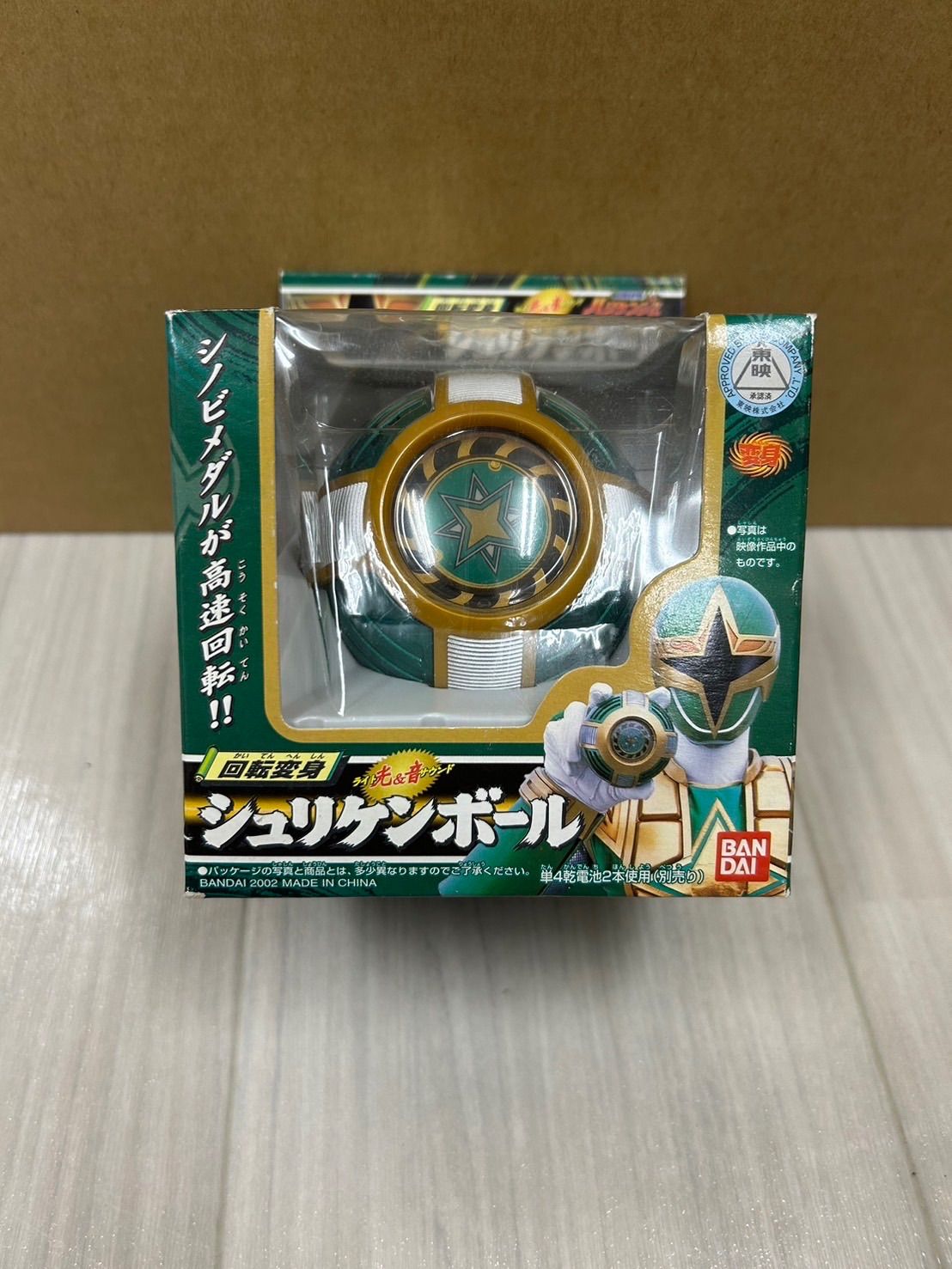 忍風戦隊ハリケンジャー 回転変身シュリケンボール 未開封 - メルカリ