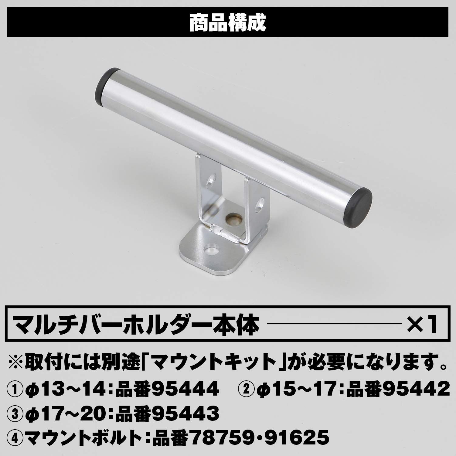 特売】デイトナ(Daytona) バイク用 クランプバー ステム用 マルチバー