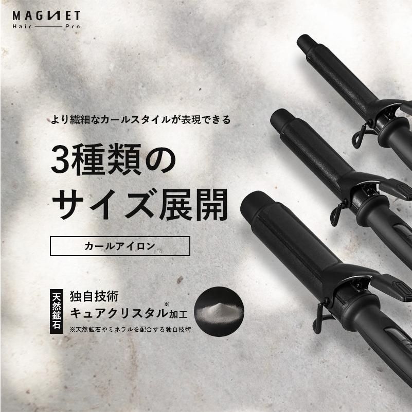 マグネットヘアプロ(HCC-G32DG) カールアイロン32mm - 健康