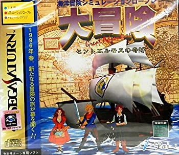 大人気，本物保証 【中古】大冒険 セントエルモスの奇跡 その他
