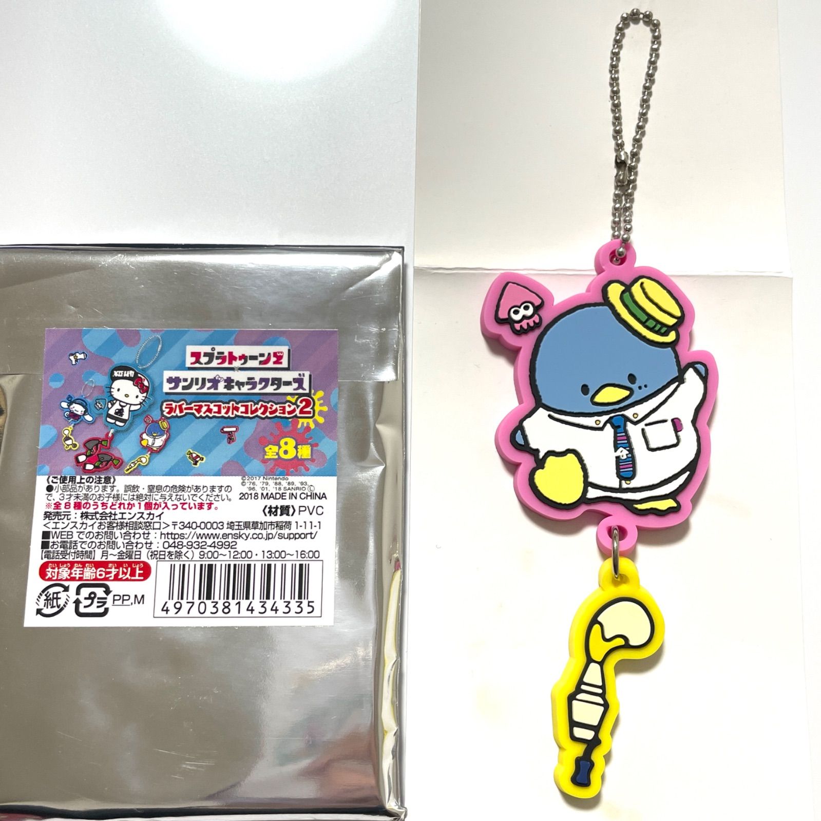 スプラトゥーンサンリオコラボ6点セット+おまけ