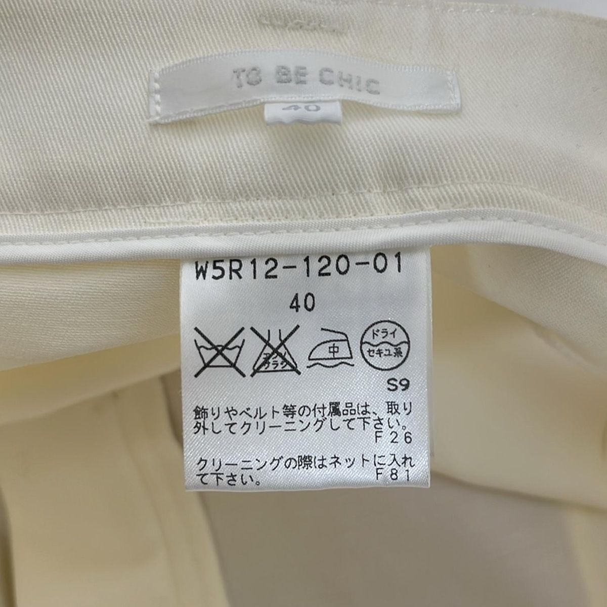 トゥービーシック