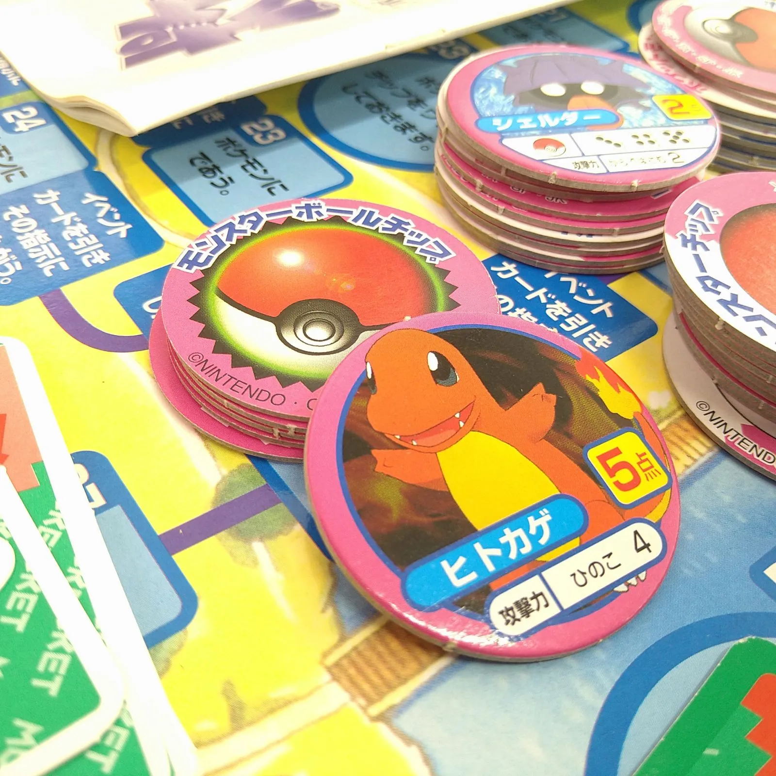 付属品 一部に欠品有り】初代 ポケットモンスター ボードゲーム