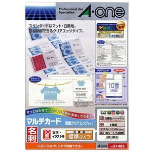 まとめ) エーワン マルチカード 各種プリンター兼用紙 両面クリア