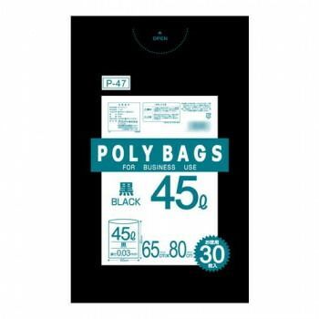 オルディ ポリバックビジネス45L増量 黒30P×20冊 30921