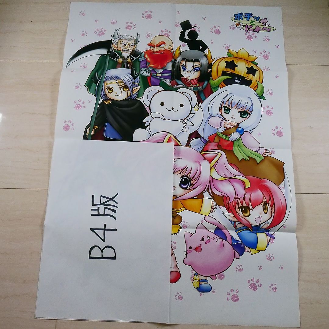 月間アルカディア付録 ポチッとにゃ～ B2サイズポスター（515mm
