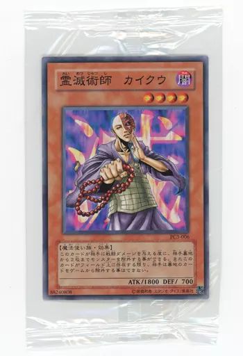 遊戯王 カイクウ 公認大会 PC03-006 状態B〕(未開封)霊滅術師カイクウ【ノーマル】{PC3-006