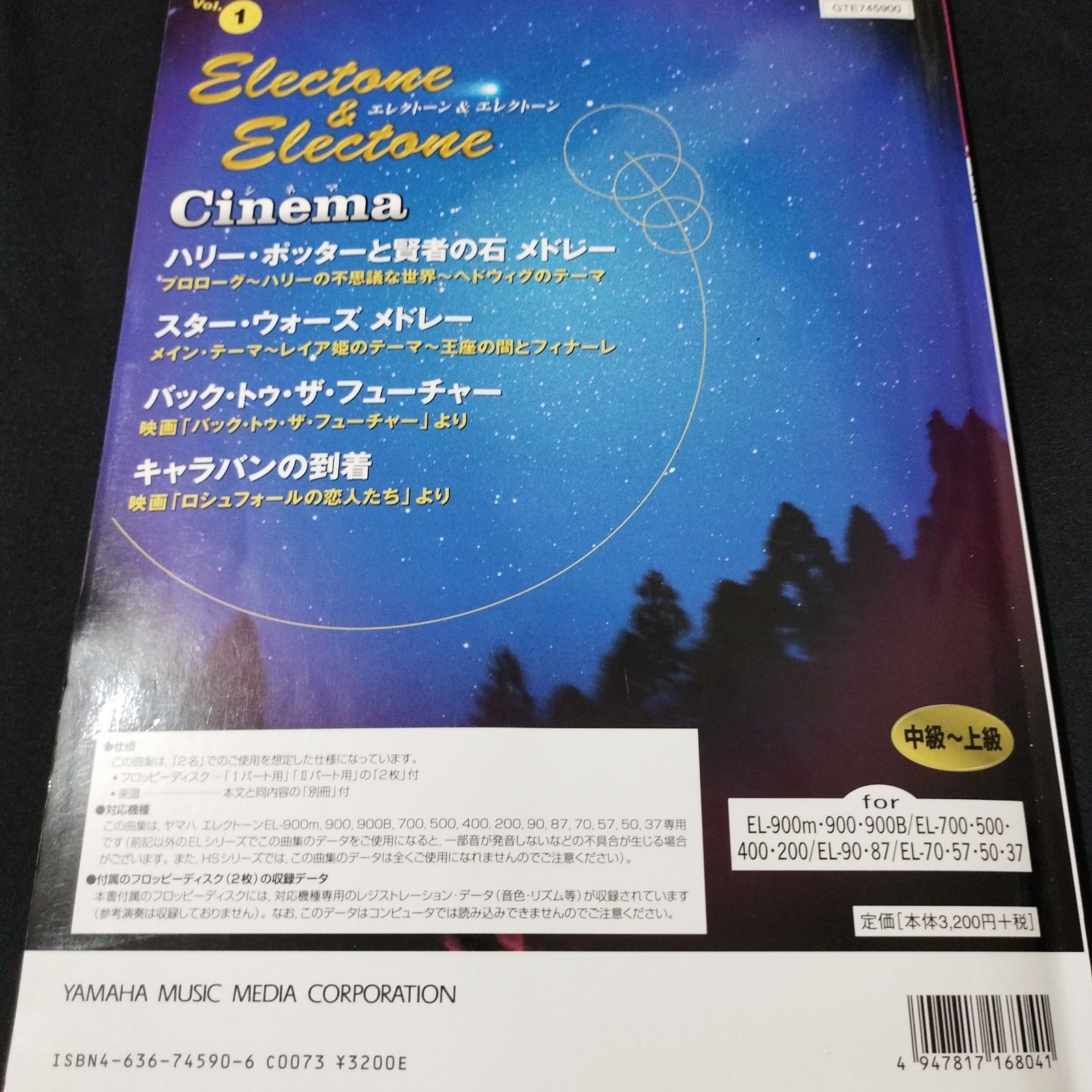 【FD付き】エレクトーン楽譜20冊セット(ELシリーズ) ヤマハ】5. アイノカタチ feat. HIDE (GReeeeN) / MISIA - 楽譜