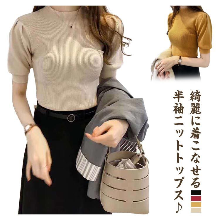 【美品✨】ルネ　トップス　ニット　半袖　ハイネック　パフスリーブ　36 サマーニット パワショル ニット トップス レディース オフィス