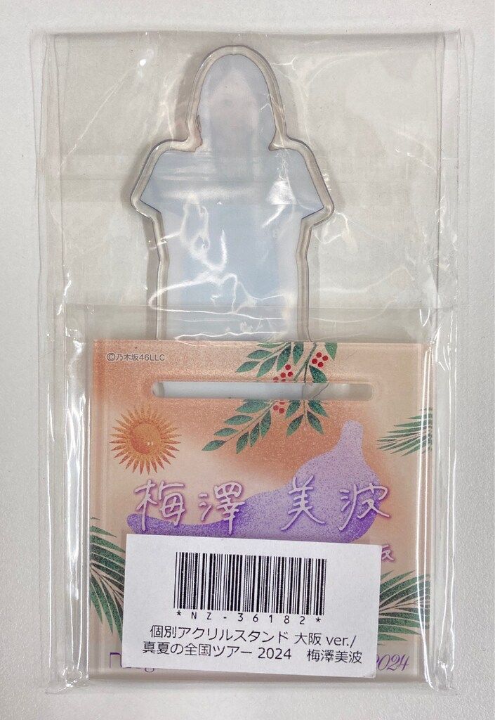 乃木坂46 真夏の全国ツアー2024 梅澤美波 個別アクリルスタンド 大阪
