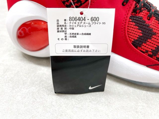 NIKE（ナイキ）AIR ZOOM FLIGHT 95 SE エアズーム フライト 95