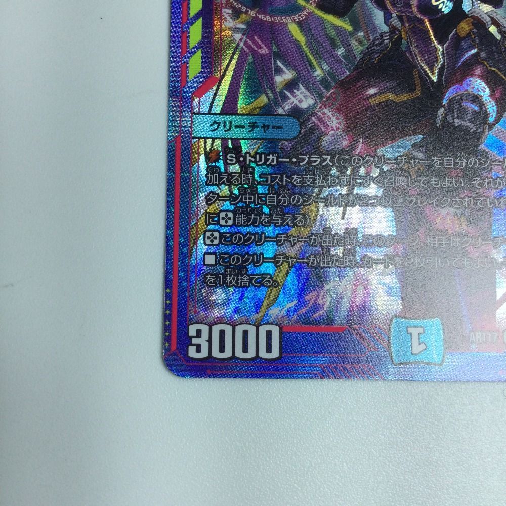 ζζ トレカ デュエルマスターズ 終止の時計 ザ・ミュート DMART173/5