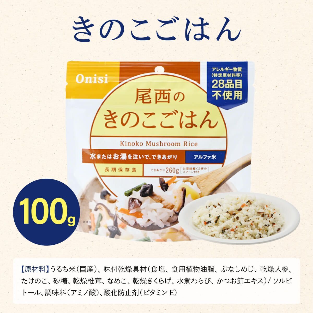 非常食 尾西食品 アルファ米 ごはん カレー おかゆ 36食セット