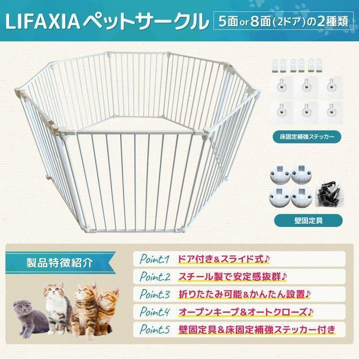 LIFAXIA ペットサークル 折りたたみ 小型犬 2ドア付き 自立式 1365 www