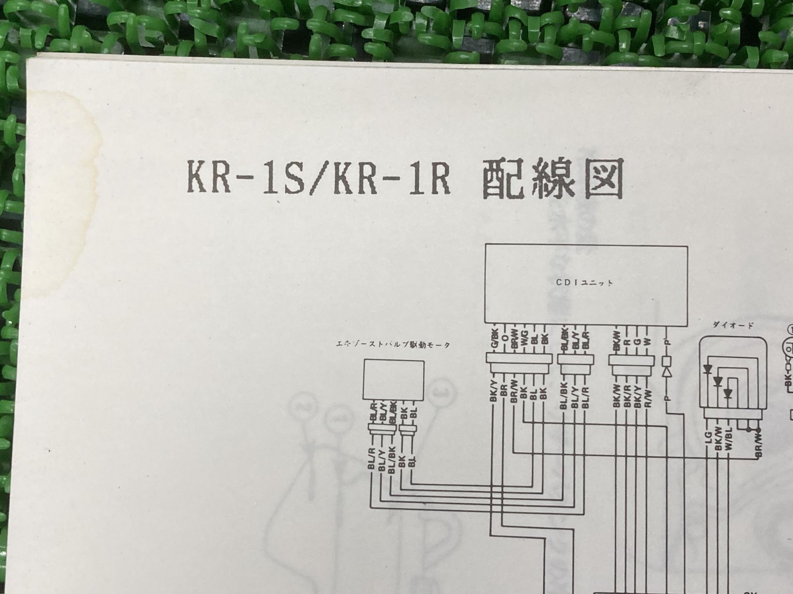 KR-1S KR-1R サービスマニュアル 補足版 カワサキ 正規 中古 バイク