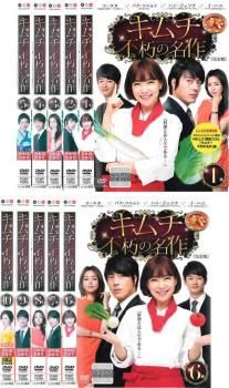 【韓国ドラマ】DVD『キムチ 不朽の名作』 [レンタル落ち] (全10巻) Amazon.co.jp: 韓国ドラマ キムチ～不朽の名作 完全版 DVD 10 枚