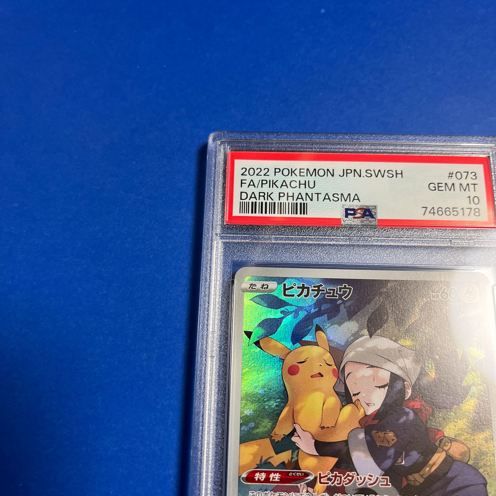 匿名配送　ワンオーナー　ピカチュウ　CHR PSA10　ダークファンタズマ ピカチュウ CHR ダークファンタズマ 073/071 psa10 39508 - メルカリ