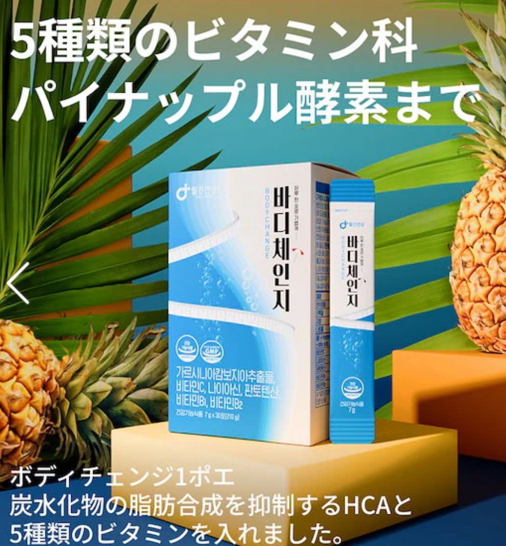月刊健康 monthly health option ボディチェンジBODY CHANGE