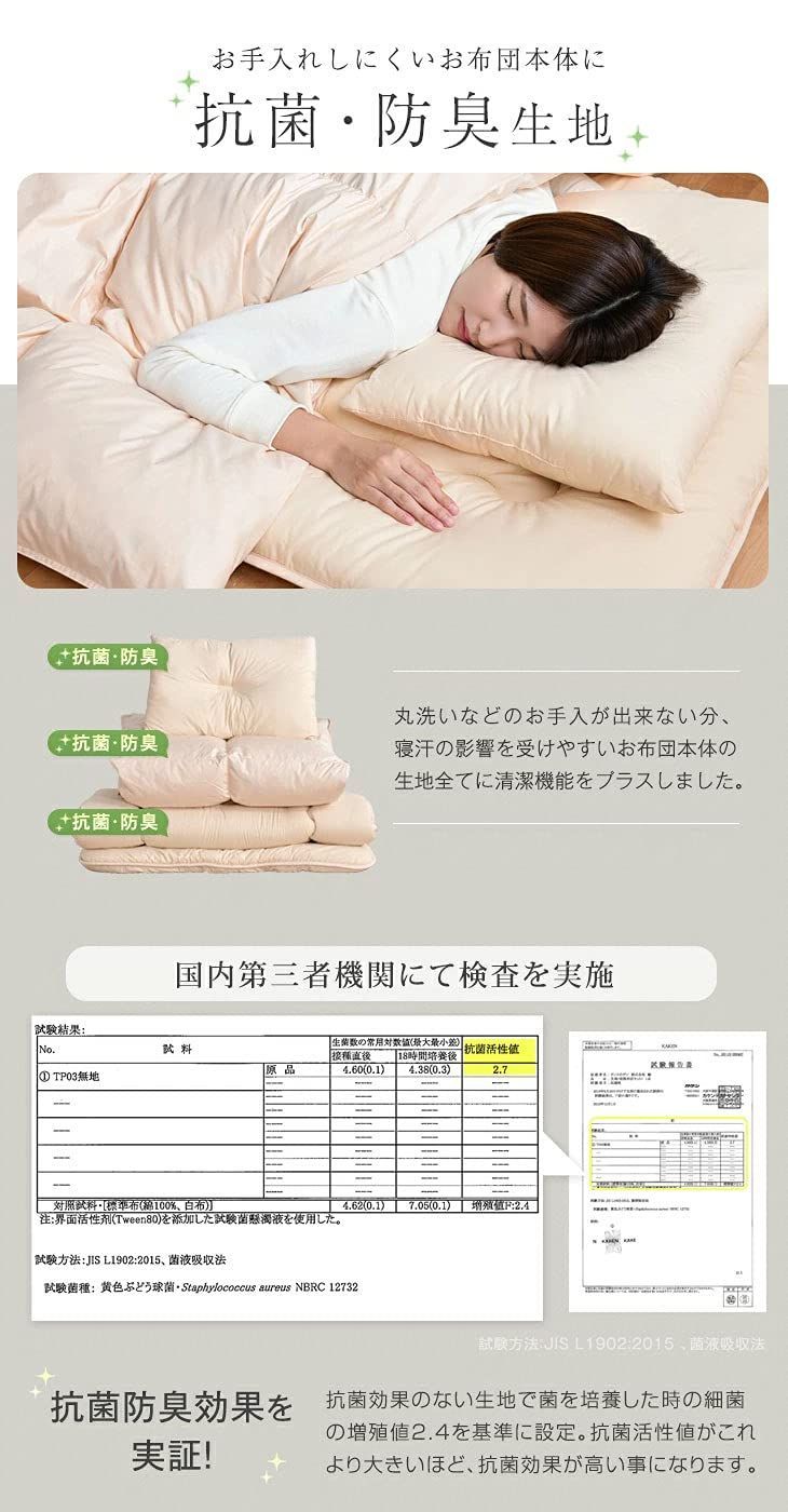 増量2.0kg 首元まで暖か襟丸＆フェザー30％増量 スモールフェザー100％ 抗菌 7点セット 防臭 掛け布団 羽根布団 敷布団 枕 シングル セット モノネイチャー 布団セット 61190054 34 タンスのゲン 76225