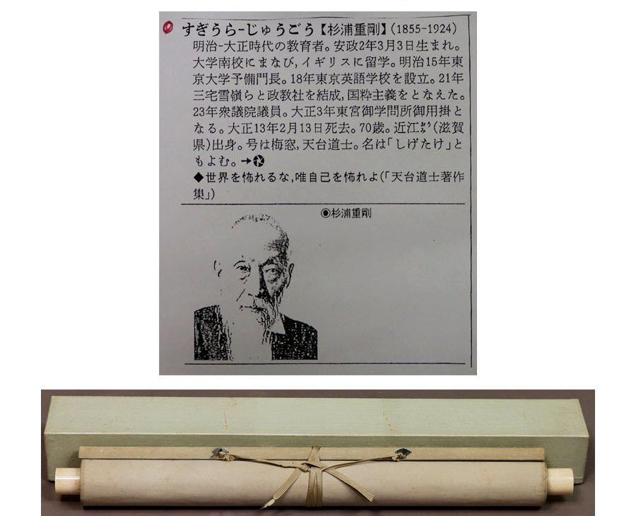 【稀少 函付】杉浦重剛 倫理御進講草案 倫理御進講草案 (上) (やまと文庫 1) | 杉浦 重剛 |本 | 通販