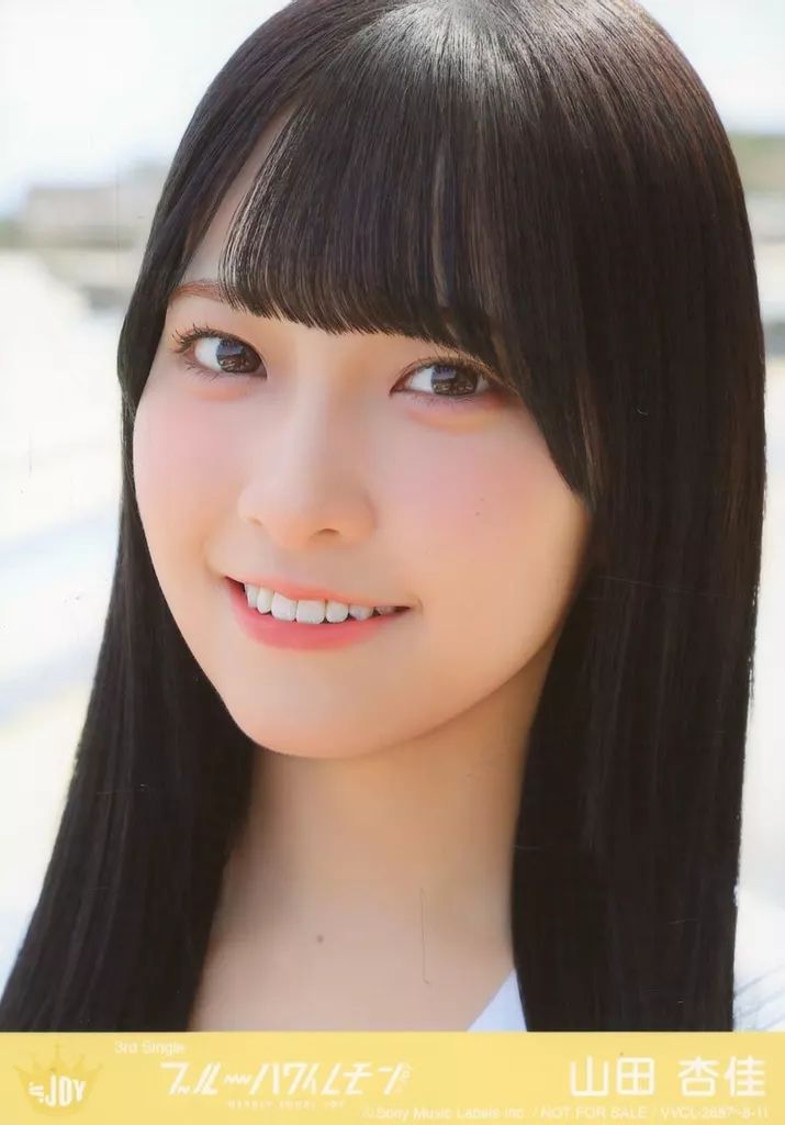 中古】生写真(女性) 11：ニアリーイコールジョイ(□JOY)/山田杏