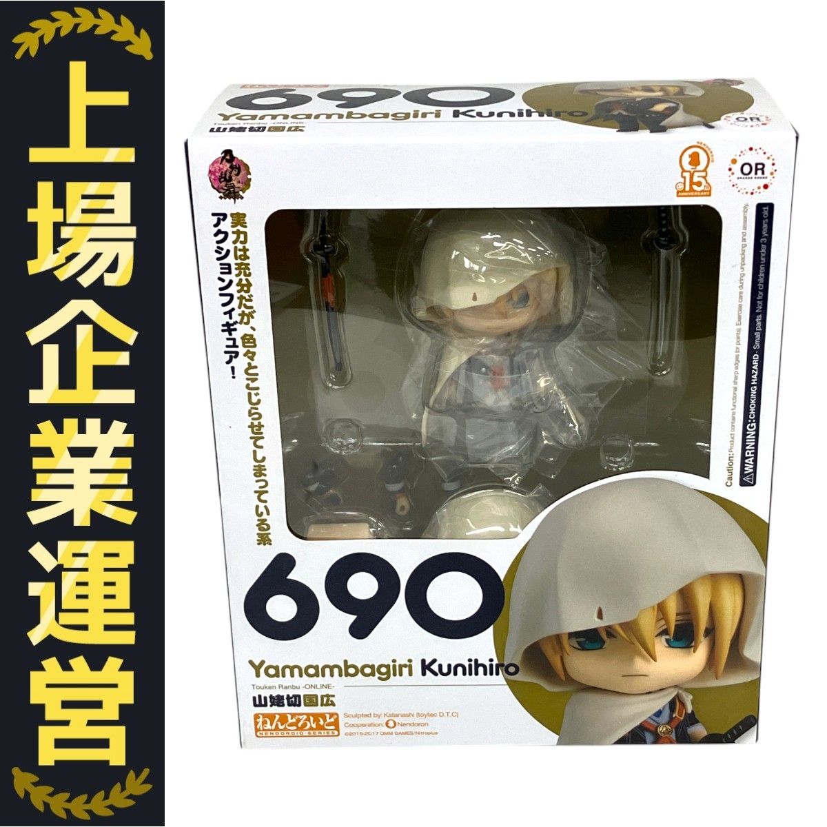 日*4様 刀剣乱舞ねんどろいど、おまとめ売り、パーツ無しや破損もあり、 ねんどろいど 594 刀剣乱舞-ONLINE- 薬研藤四郎 刀剣乱舞-ONLINE