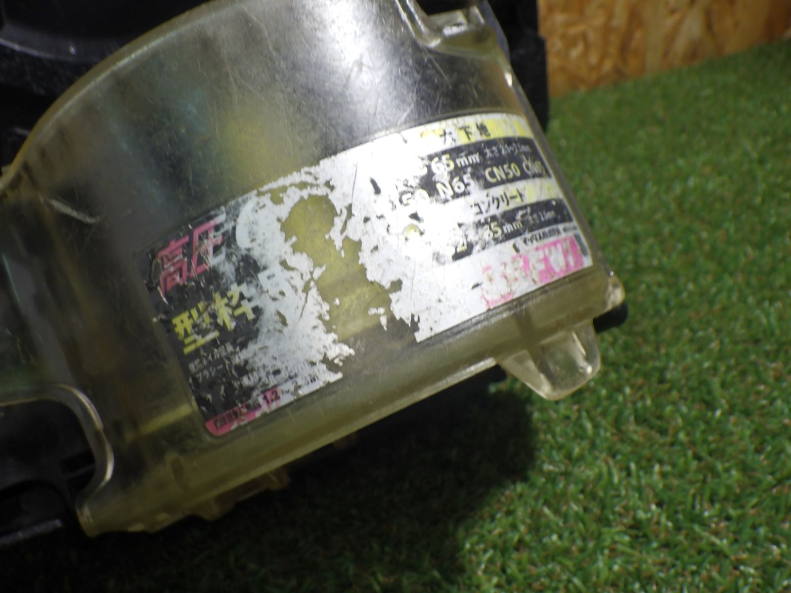 マックス HN-65FW1