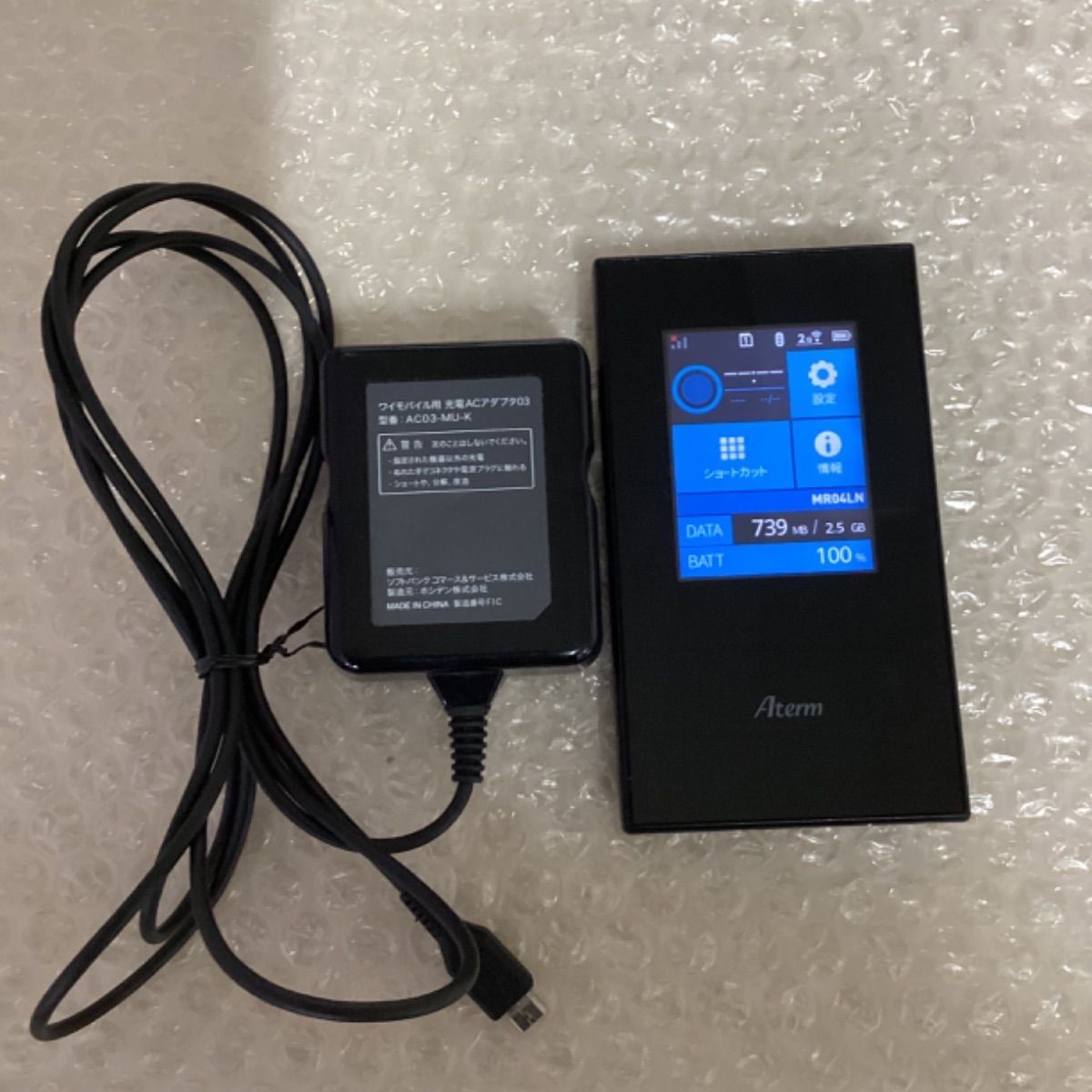Aterm MR04LN PA-MR04LNAB ブラック