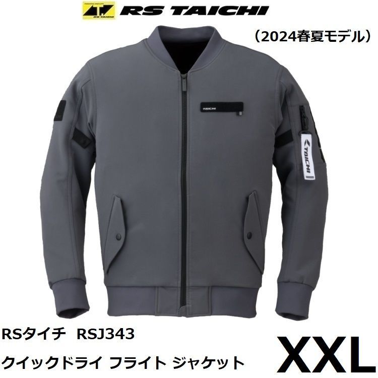 RSタイチ RSJ343 クイックドライ フライト ジャケット GUNMETAL XXLサイズ MA-1スタイル