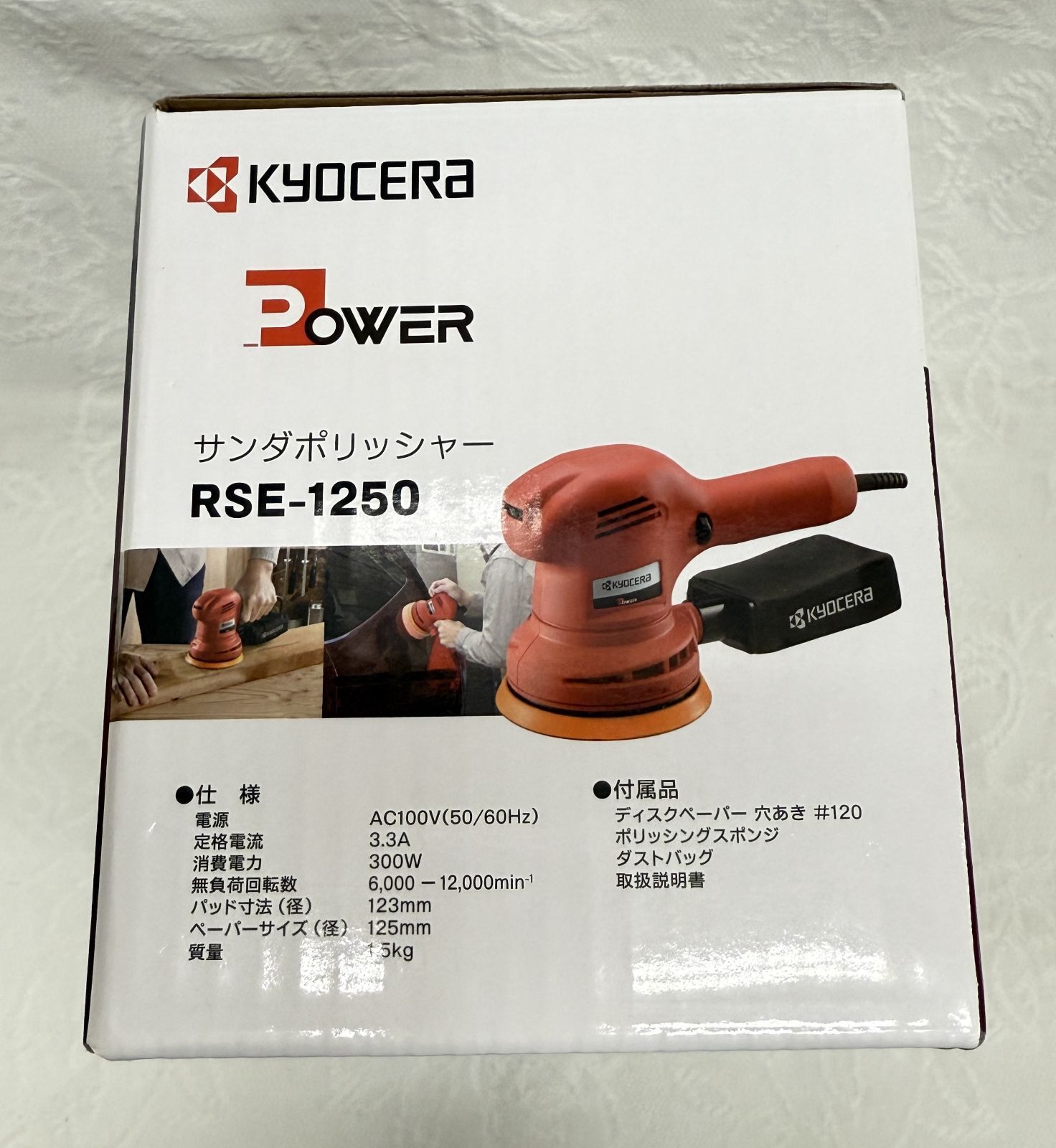 特価商品】京セラ(Kyocera) 旧リョービ サンダポリッシャー RSE