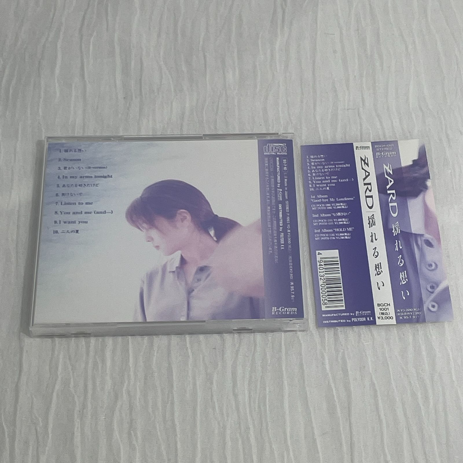 ZARD｜揺れる想い（中古CD：帯付き） - メルカリ