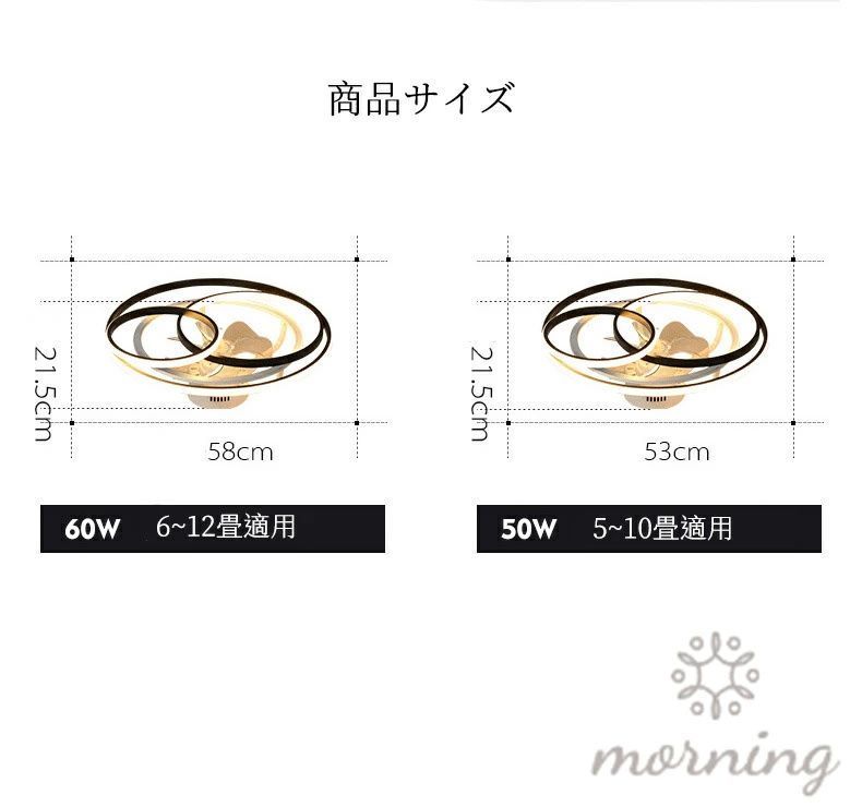 シーリングファンライト