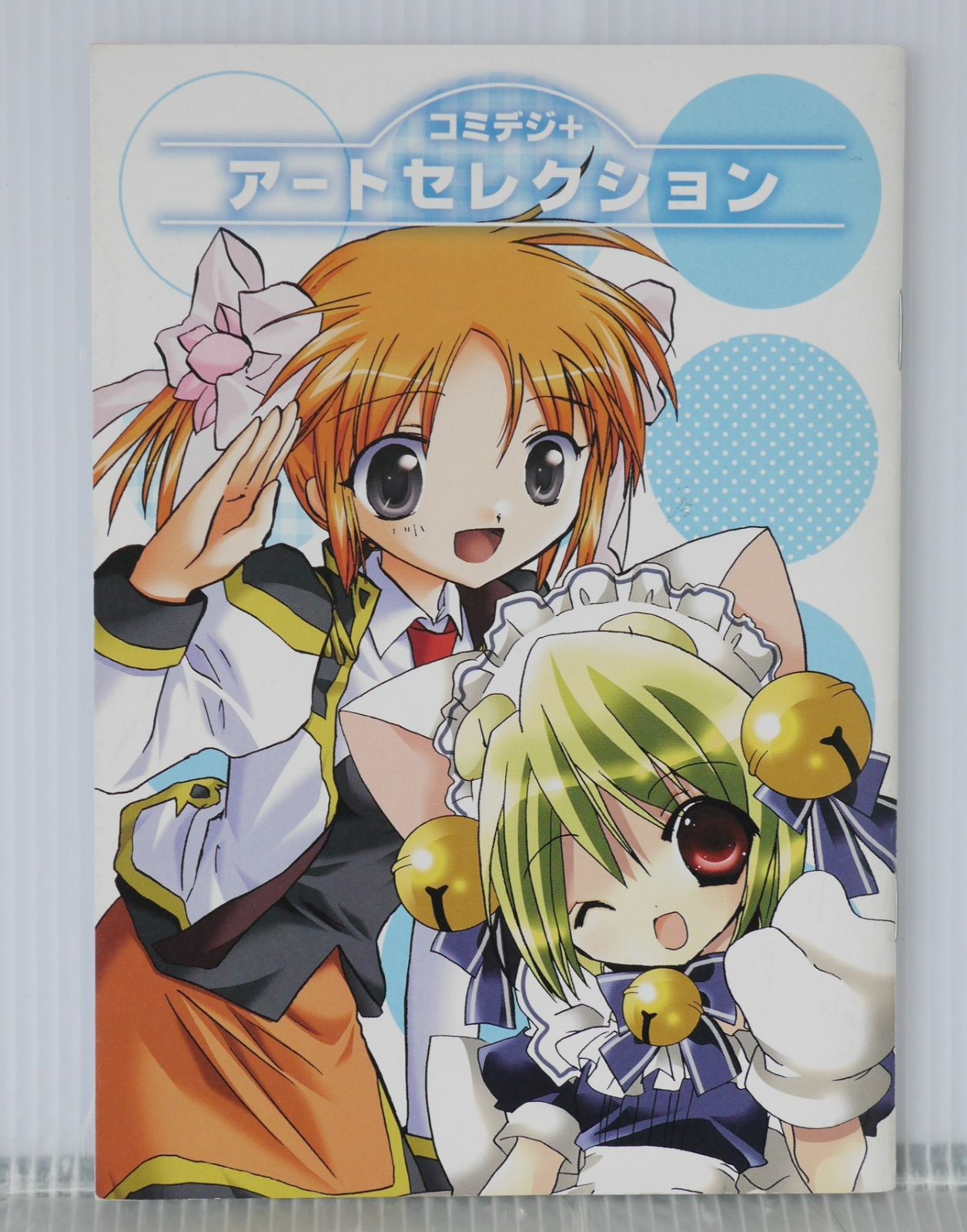 コミデジプラスVol.1-Vol.11 コミデジ vol.1 コミデジプラスVol.1-Vol.11 - メルカリ