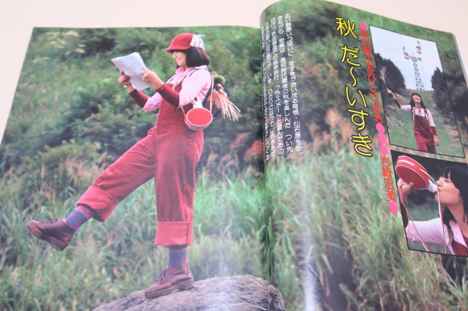 1980年／平凡・5月号／表紙・郷ひろみと高田みずえと岩崎良美。【付録付き】。 1980年／平凡・5月号／表紙・郷ひろみと高田みずえと岩崎良美