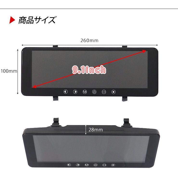 ドライブレコーダー ルームミラー型 デジタルミラーモニター 2カメラ 