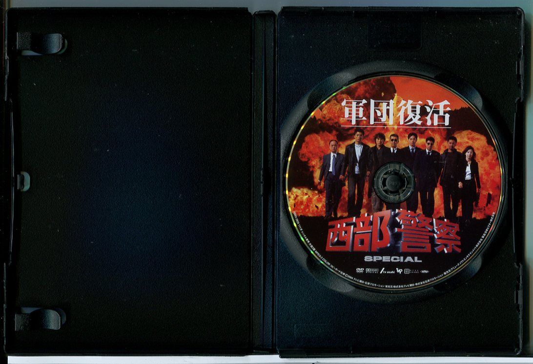 西部警察 SPECIAL 軍団復活/DVD 中古 レンタル落ち/渡哲也/舘