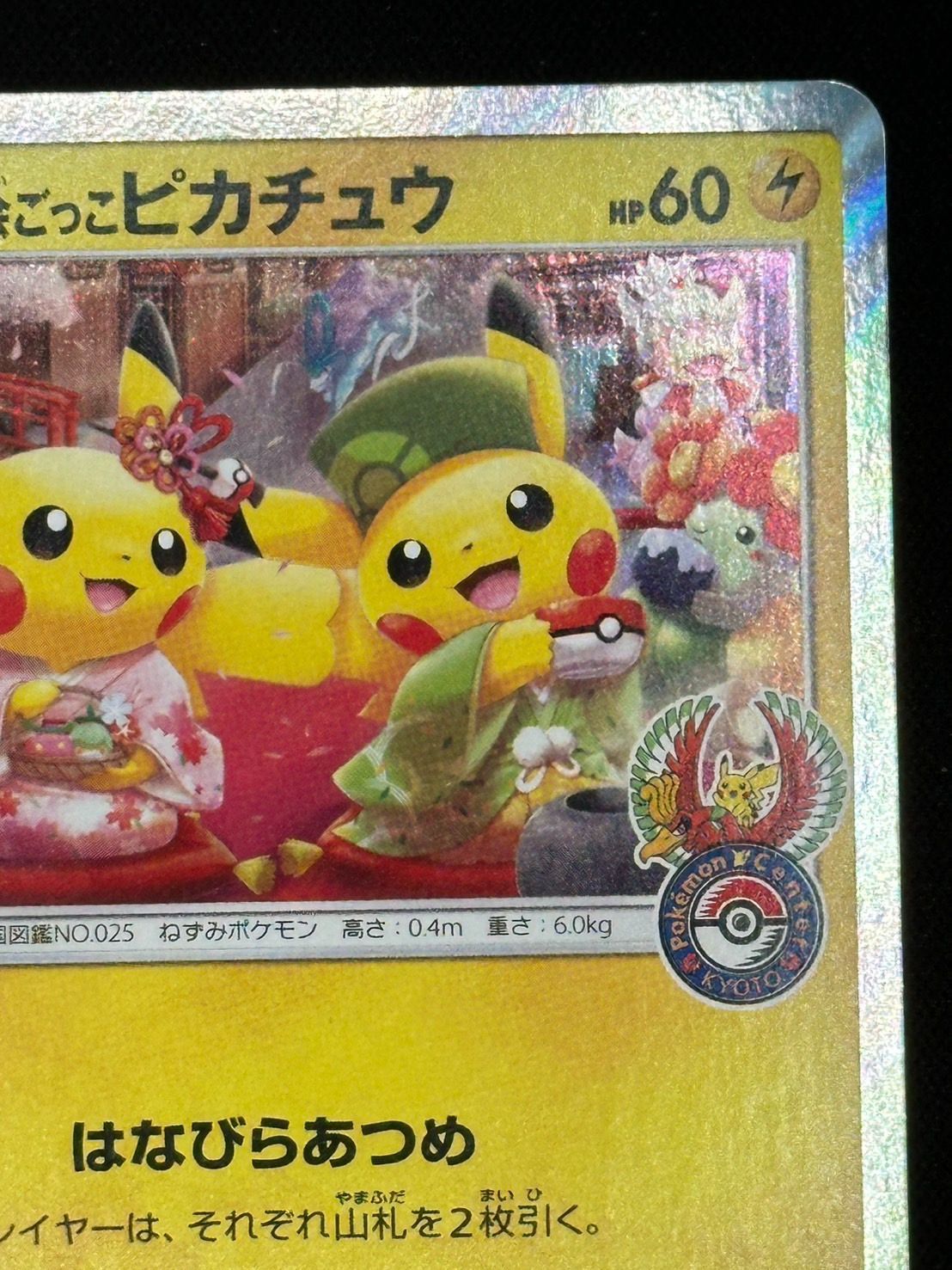 お茶会ごっこピカチュウ 325/SM-P （柏店在庫） - メルカリ