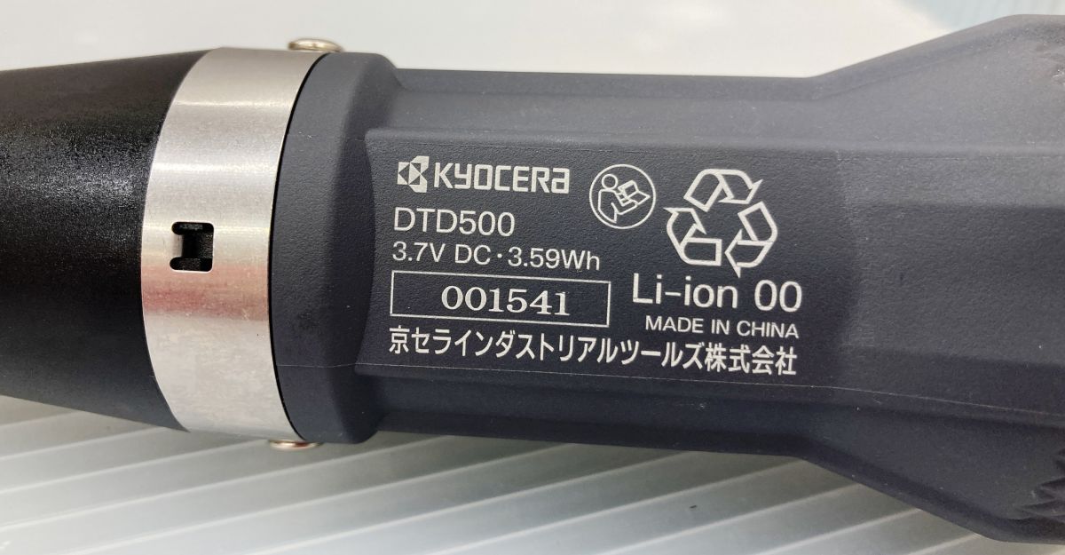 充電式インサート交換ドライバー