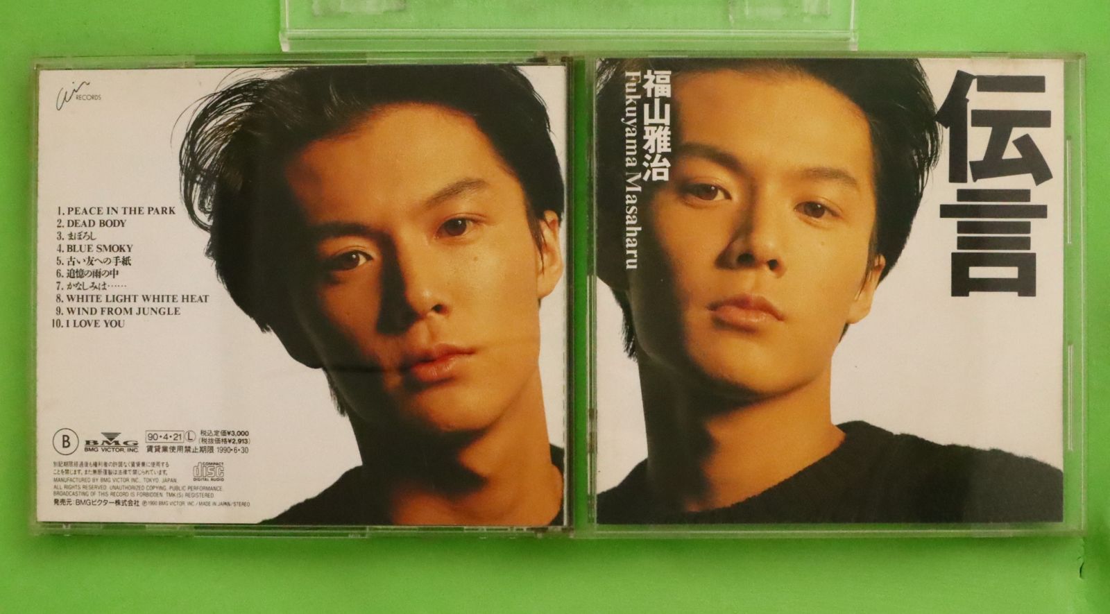 FUKUYAMA  56  ドキュメンタリー「伝言」 FUKUYAMA 56 ドキュメンタリー「伝言」