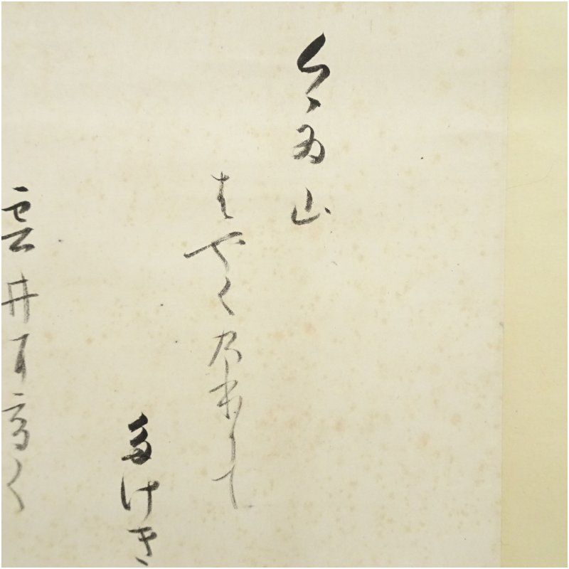大徳寺435世管長 大綱宗彦自筆和歌『円相短冊』掛軸 大徳寺435世管長 大綱宗彦自筆和歌『円相短冊』掛軸 - メルカリ