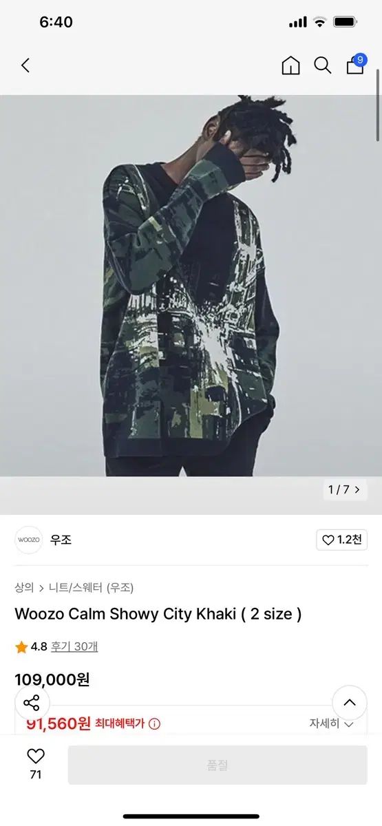 宇蔵 ニット セーター 2 サイズ