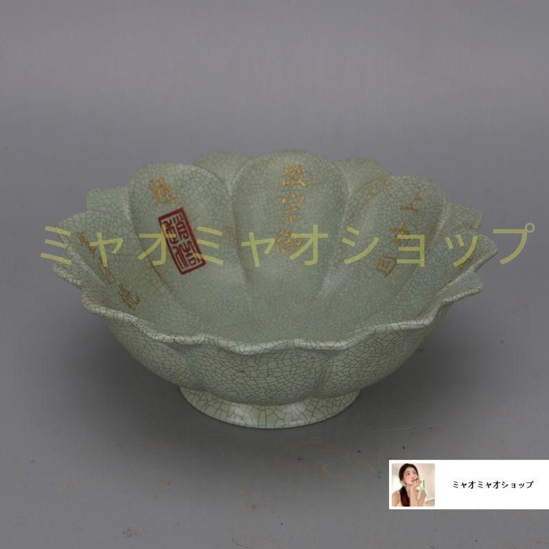 宋汝窯青釉奉華款徽宗御題蓮華碗 景徳鎮 陶磁器 装飾品 現代工芸