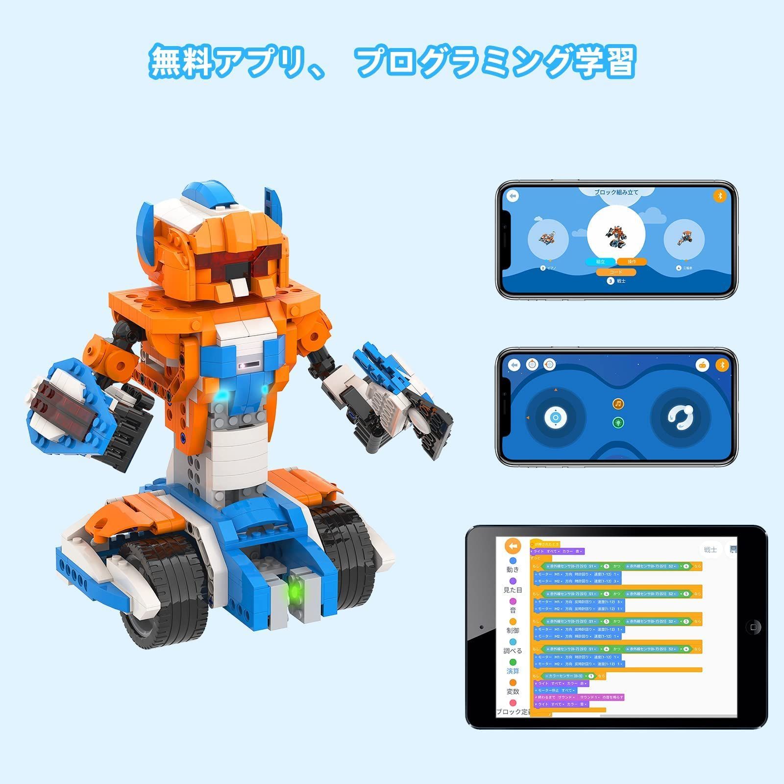 Apitor Robot X 新規 プログラミング ロボット 子供のおもちゃST