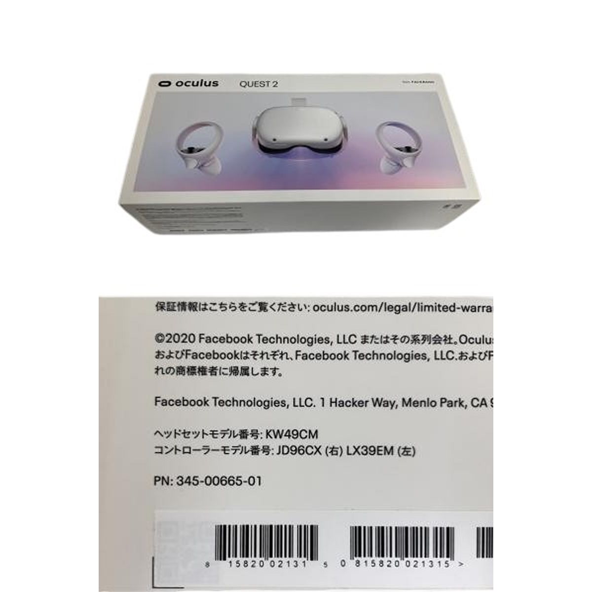 VRヘッドセット